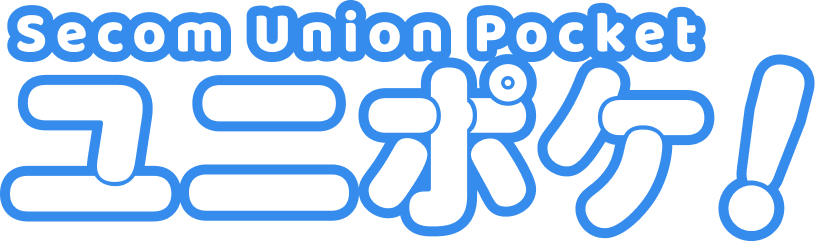 Secom Union Pocket “ユニポケ”